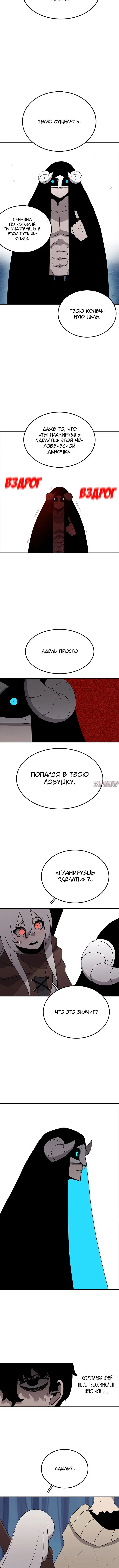 «Осколок времени», глава 38, страница 5.001000000