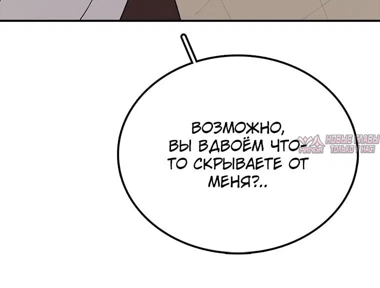 «Осколок времени», глава 38, страница 5.002000000
