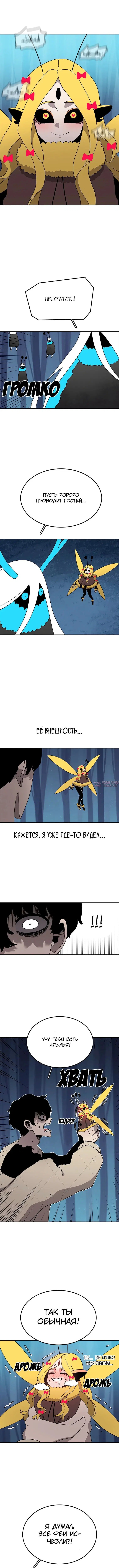 «Осколок времени», глава 39, страница 5.000000000