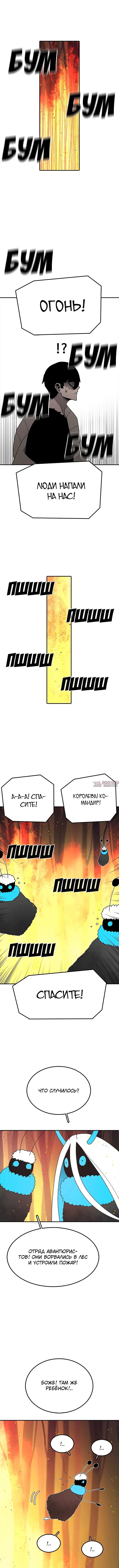 «Осколок времени», глава 40, страница 5.001000000