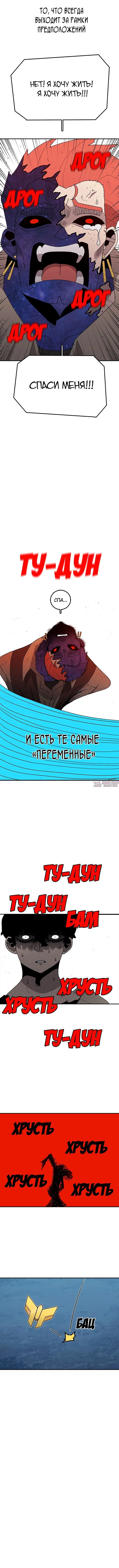 «Осколок времени», глава 42, страница 5.000000000
