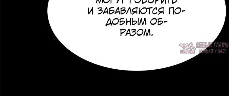 «Осколок времени», глава 42, страница 5.002000000
