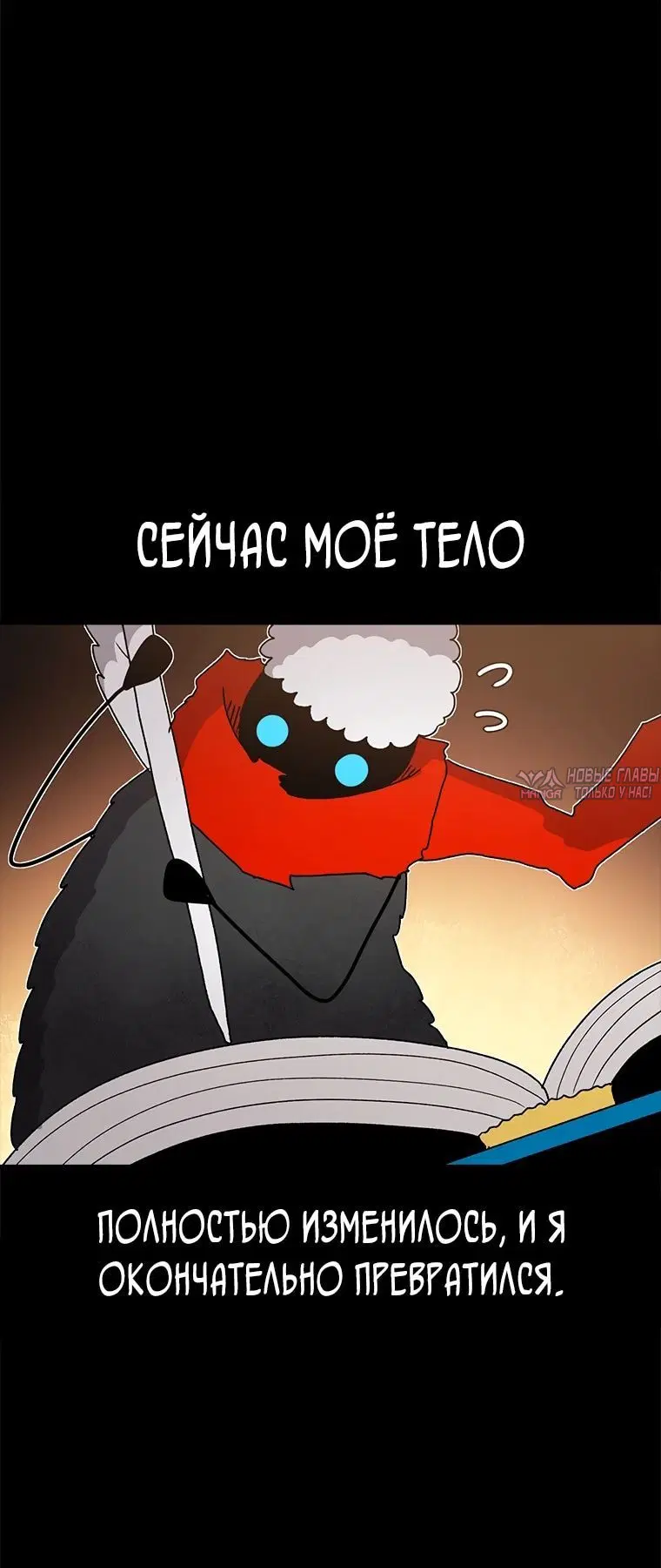 «Осколок времени», глава 44, страница 5.002000000