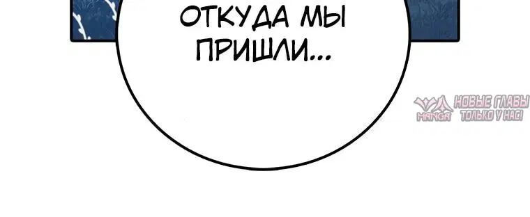 «Осколок времени», глава 45, страница 5.002000000