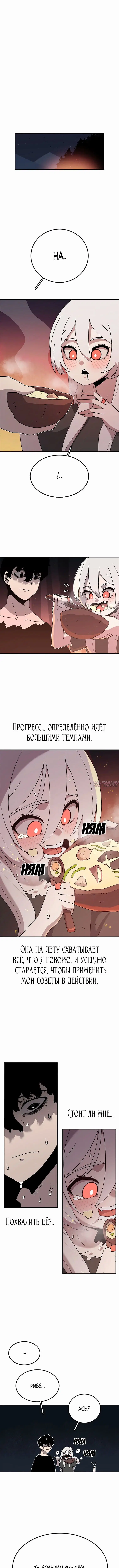 «Осколок времени», глава 54, страница 5.000000000