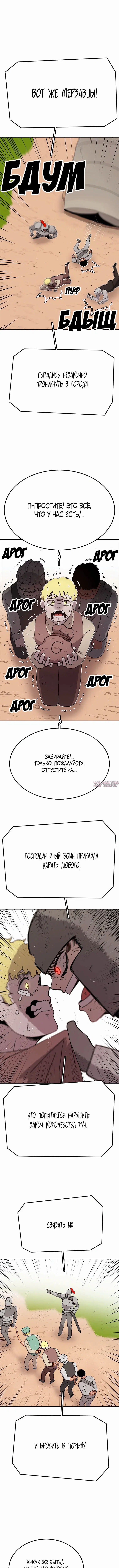 «Осколок времени», глава 55, страница 5.000000000
