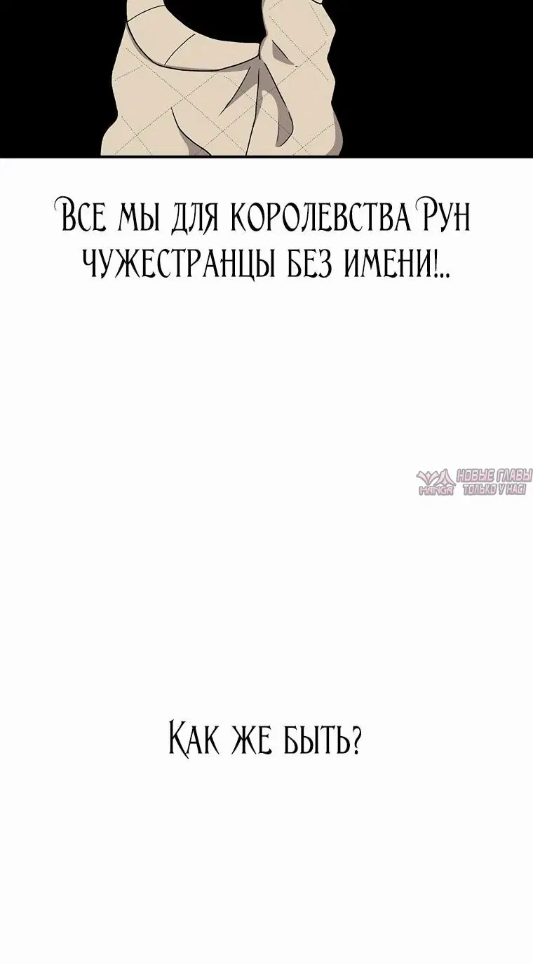«Осколок времени», глава 55, страница 5.002000000