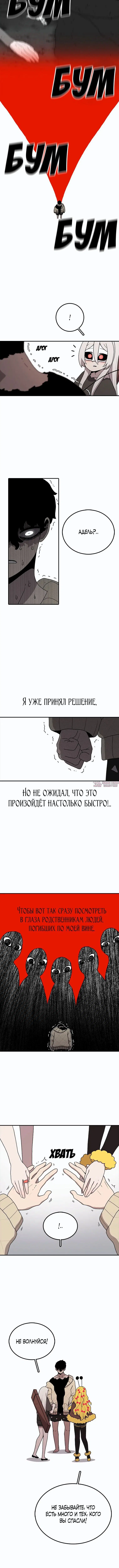«Осколок времени», глава 57, страница 5.001000000