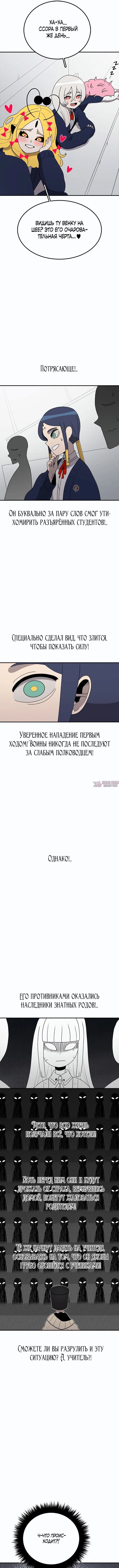 «Осколок времени», глава 63, страница 5.000000000