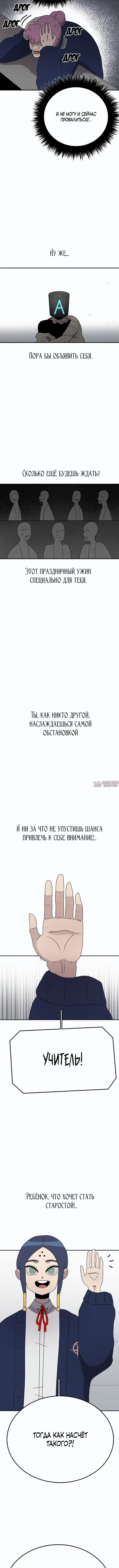 «Осколок времени», глава 63, страница 5.001000000