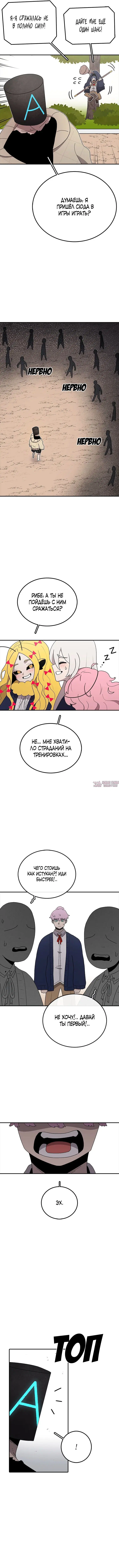 «Осколок времени», глава 64, страница 5.000000000