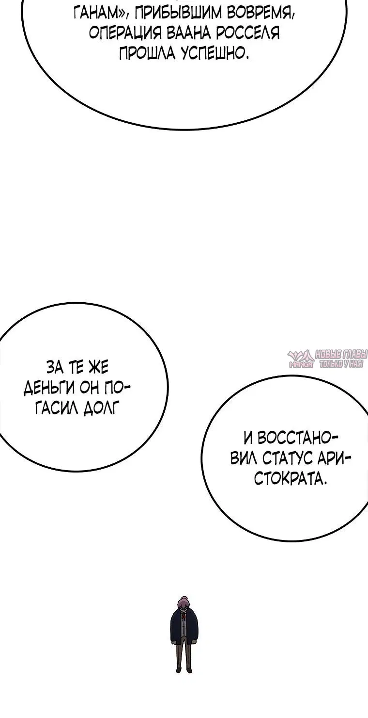 «Осколок времени», глава 69, страница 5.002000000