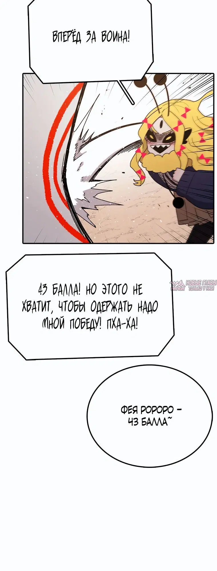 «Осколок времени», глава 71, страница 5.002000000
