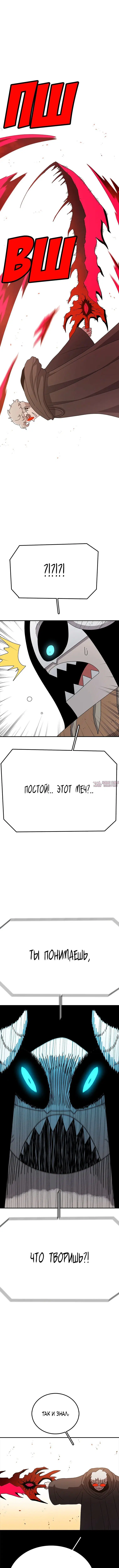 «Осколок времени», глава 76, страница 5.001000000