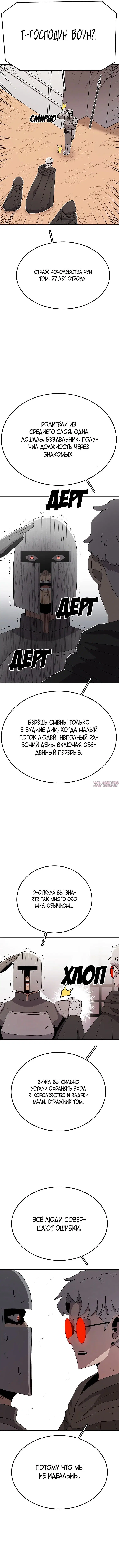 «Осколок времени», глава 78, страница 5.000000000