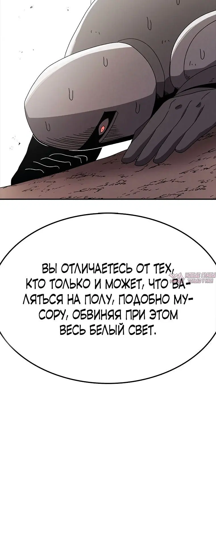 «Осколок времени», глава 78, страница 5.002000000