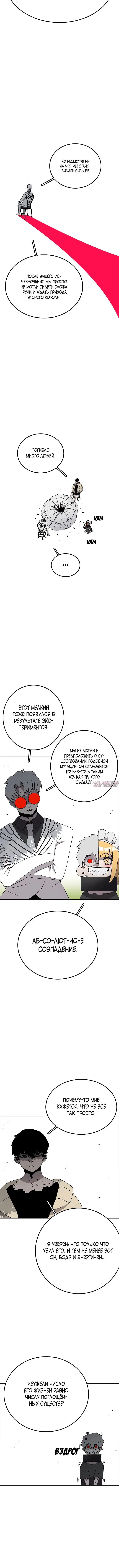 «Осколок времени», глава 79, страница 5.001000000