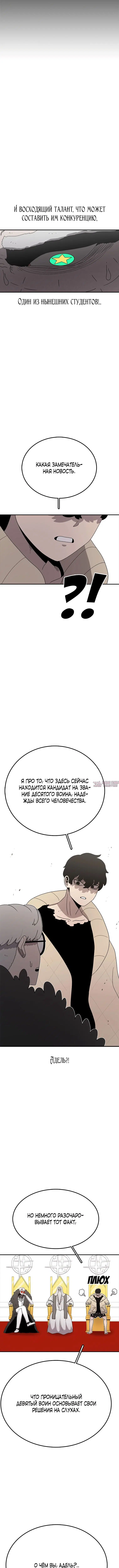 «Осколок времени», глава 83, страница 5.001000000