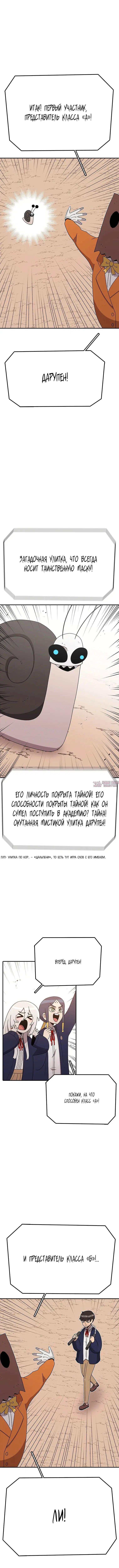 «Осколок времени», глава 84, страница 5.001000000