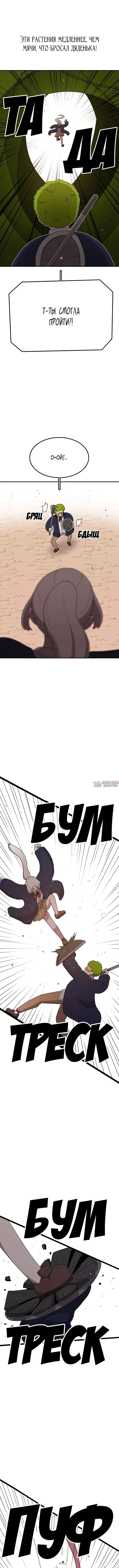 «Осколок времени», глава 85, страница 5.000000000