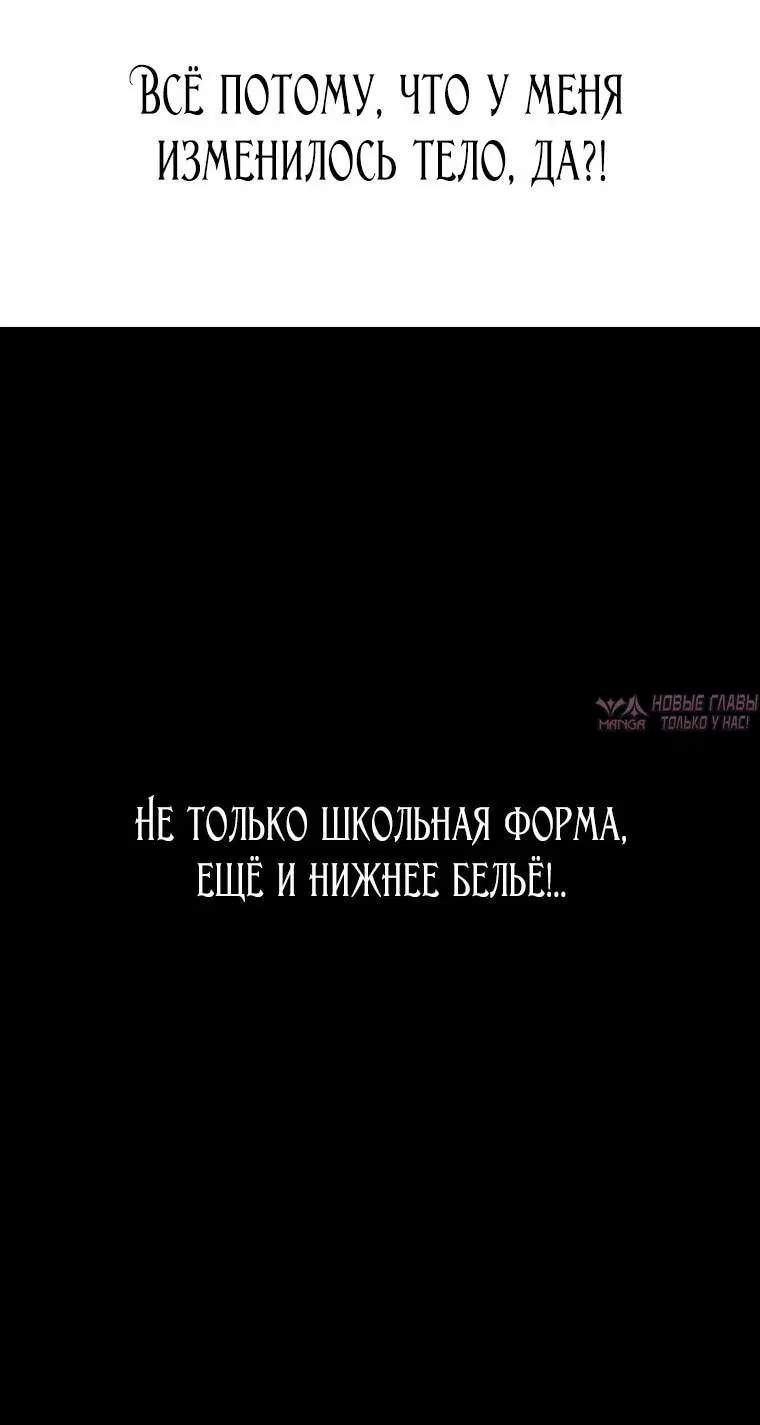 «Осколок времени», глава 87, страница 5.002000000