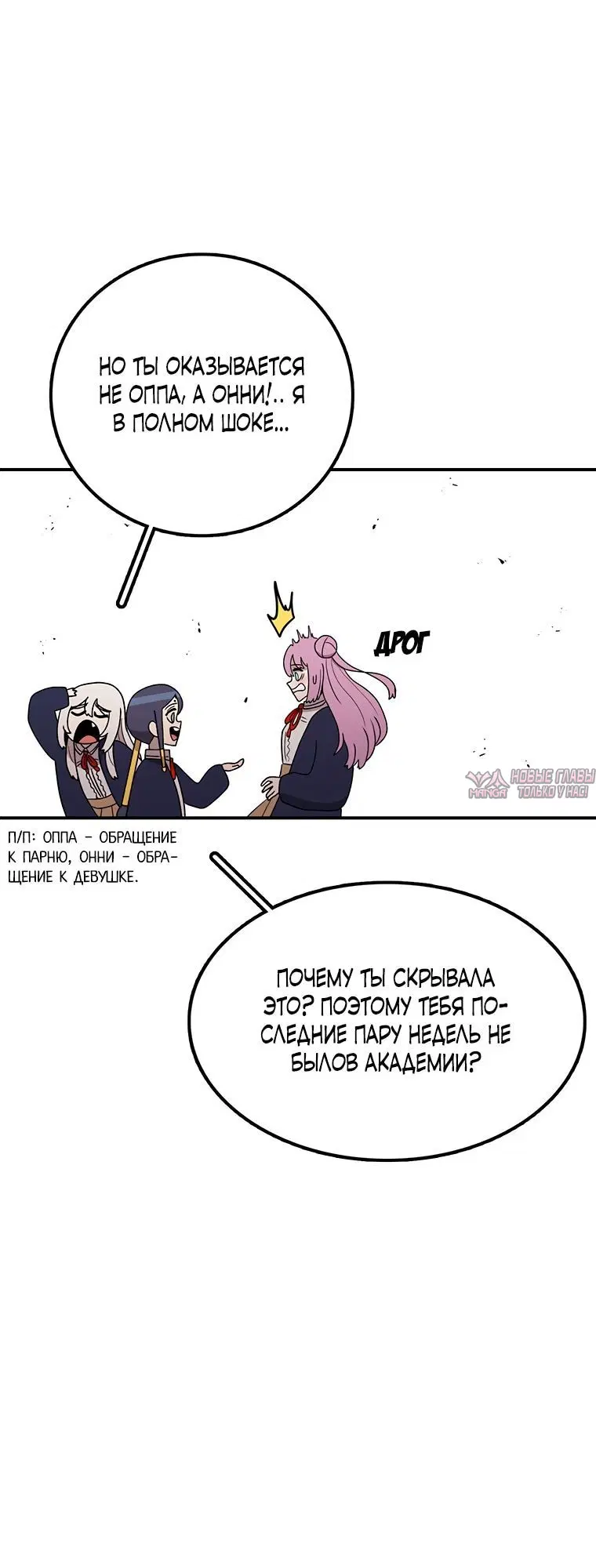 «Осколок времени», глава 90, страница 5.002000000