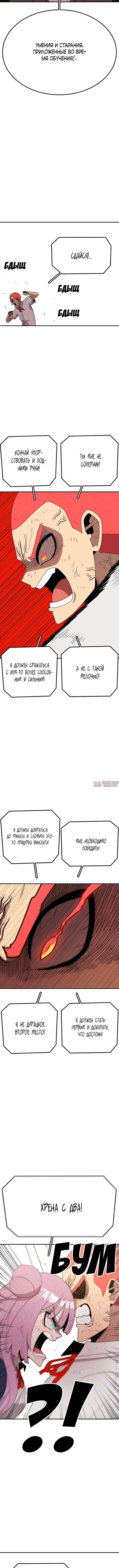 «Осколок времени», глава 93, страница 5.001000000