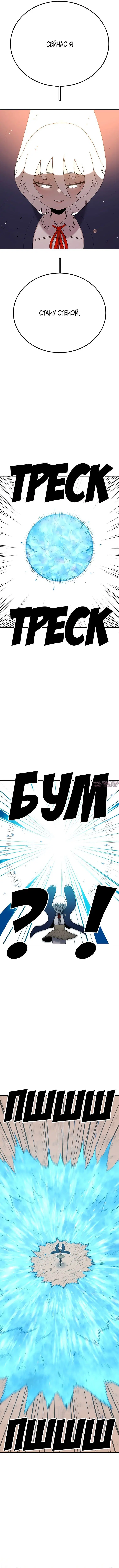 «Осколок времени», глава 96, страница 5.000000000