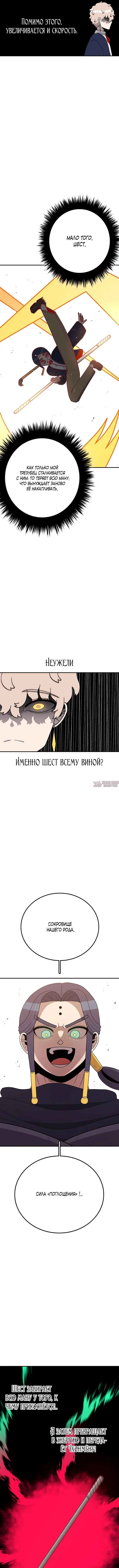 «Осколок времени», глава 100, страница 5.000000000