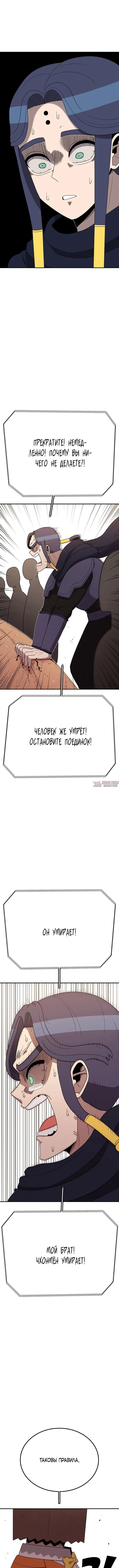 «Осколок времени», глава 102, страница 5.001000000