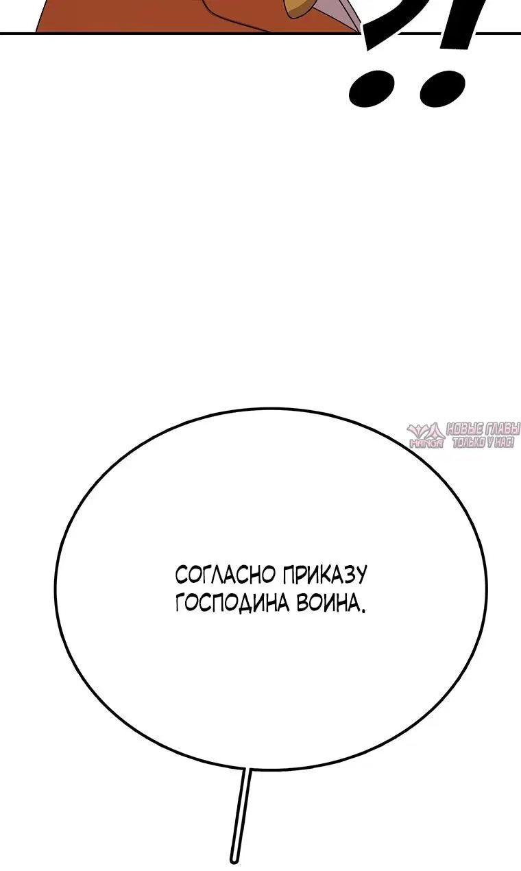 «Осколок времени», глава 102, страница 5.002000000