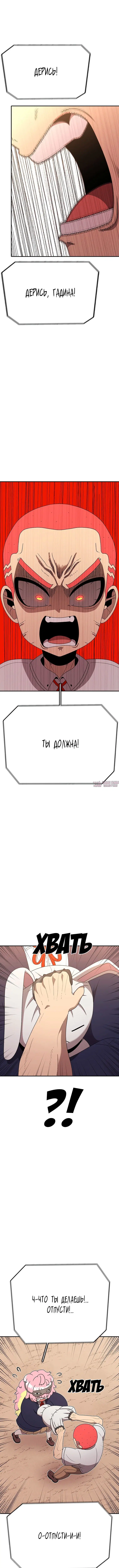 «Осколок времени», глава 111, страница 5.000000000