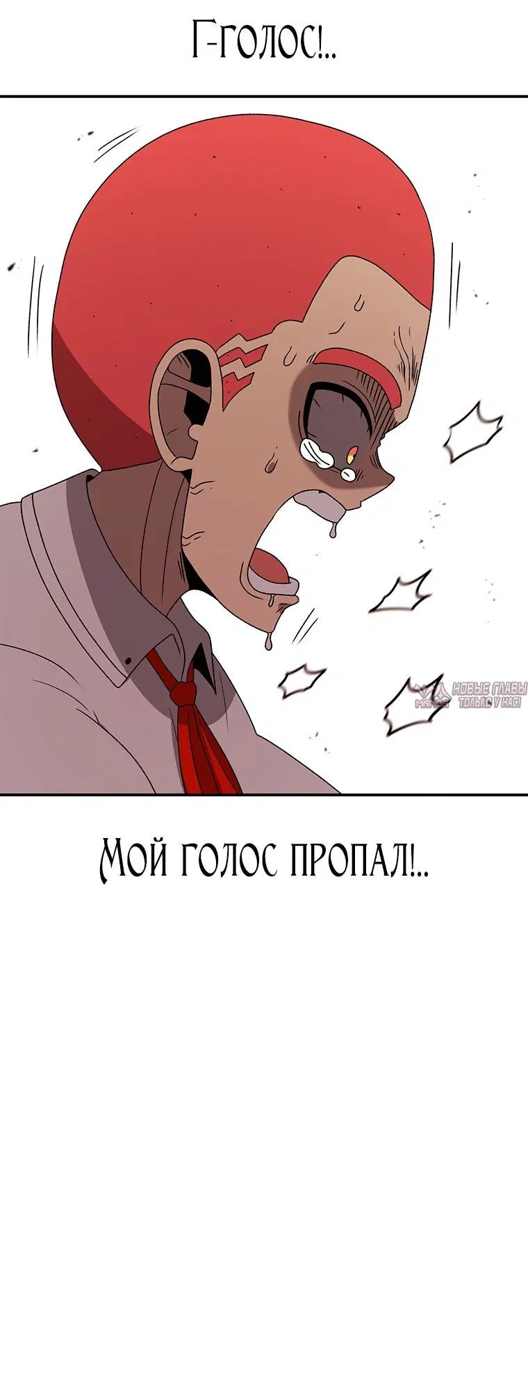 «Осколок времени», глава 112, страница 5.002000000