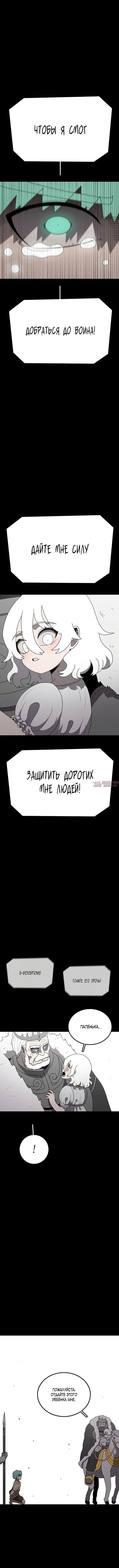«Осколок времени», глава 147, страница 5.000000000