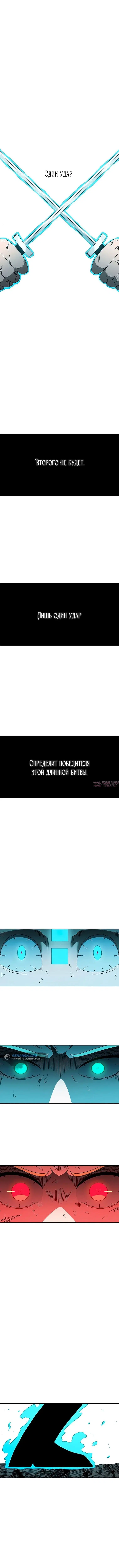 «Осколок времени», глава 149, страница 5.001000000