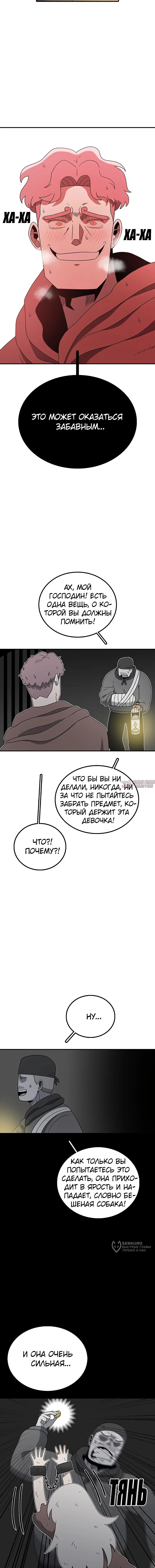 «Осколок времени», глава 222, страница 5.000000000