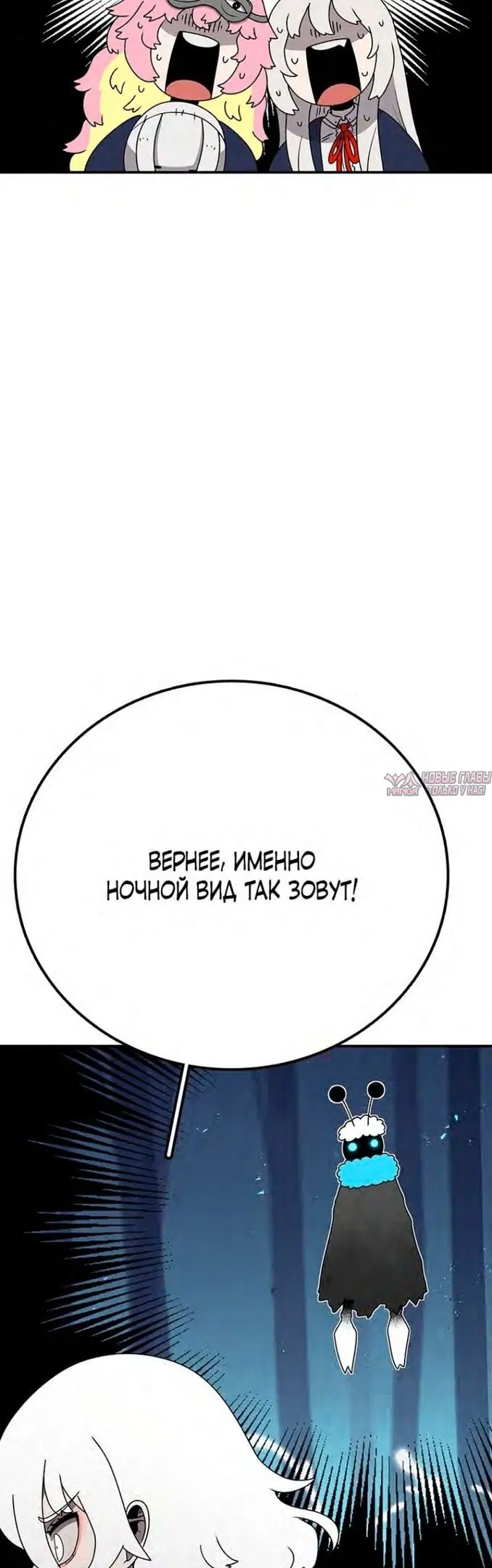 «Осколок времени», глава 137, страница 55.000000000