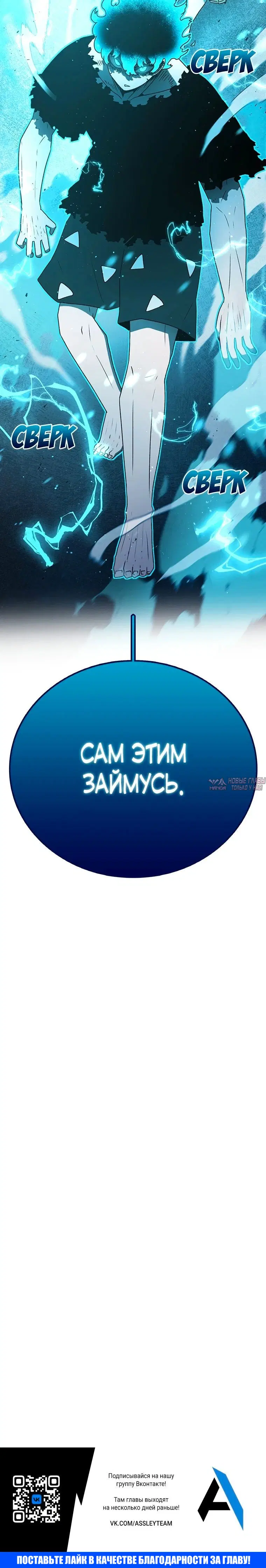 «Осколок времени», глава 155, страница 55.000000000