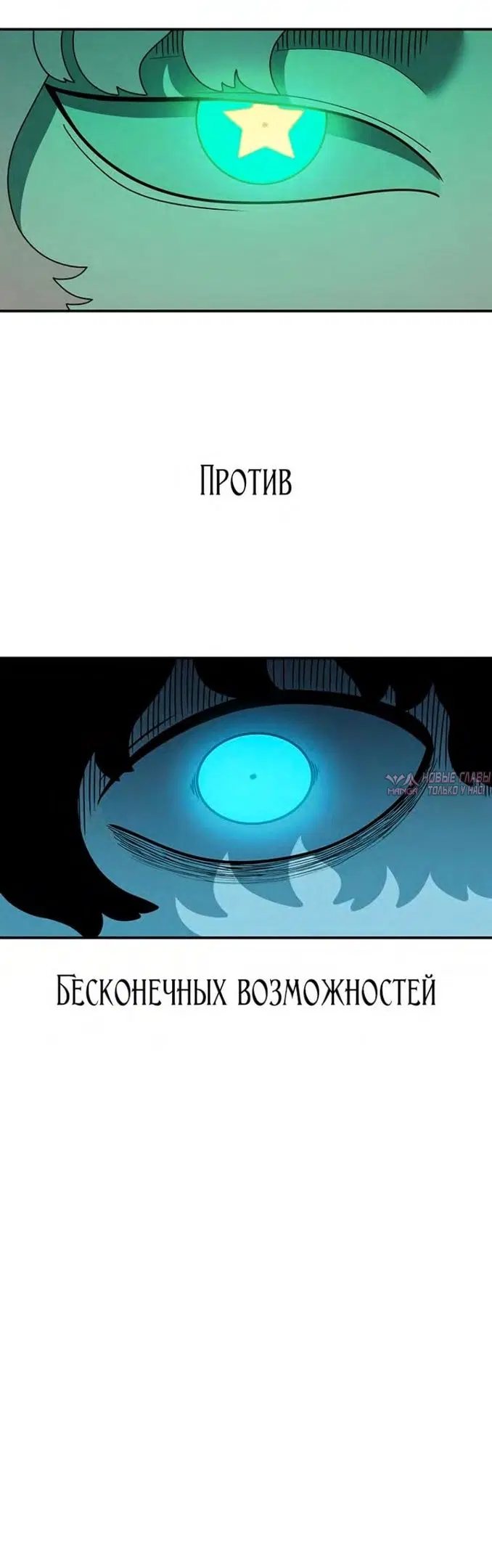 «Осколок времени», глава 128, страница 59.000000000