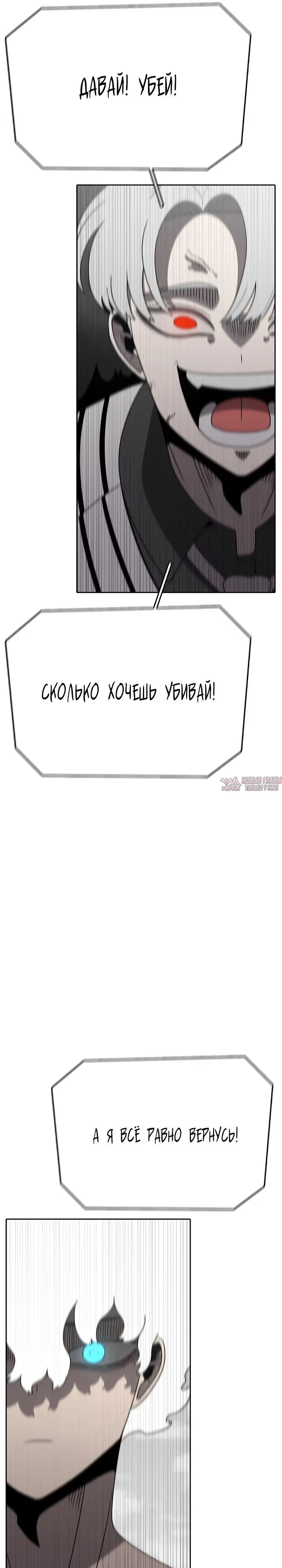 «Осколок времени», глава 161, страница 60.000000000