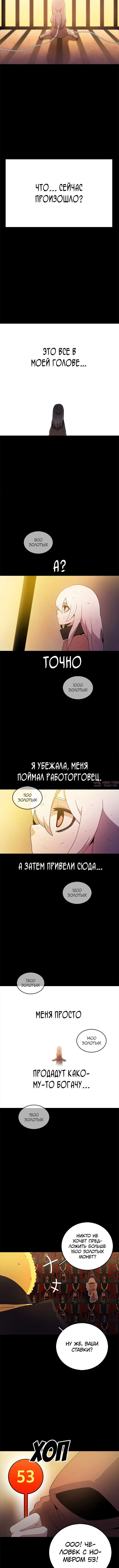 «Осколок времени», глава 9, страница 6.001000000