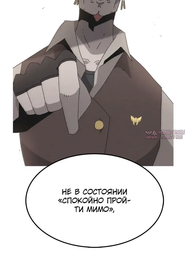 «Осколок времени», глава 41, страница 6.002000000