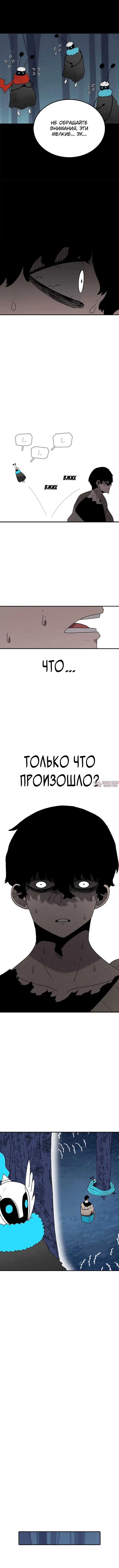 «Осколок времени», глава 42, страница 6.000000000