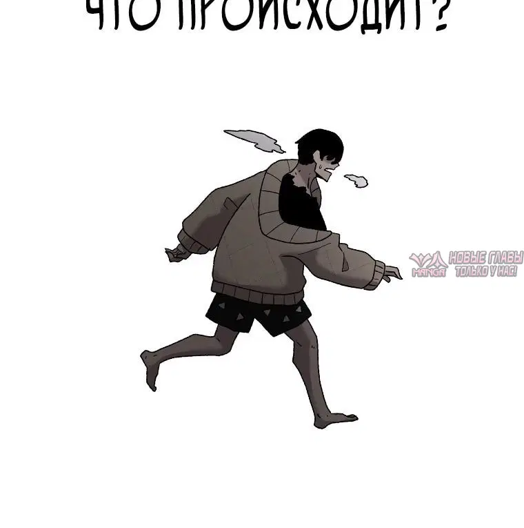 «Осколок времени», глава 42, страница 6.002000000