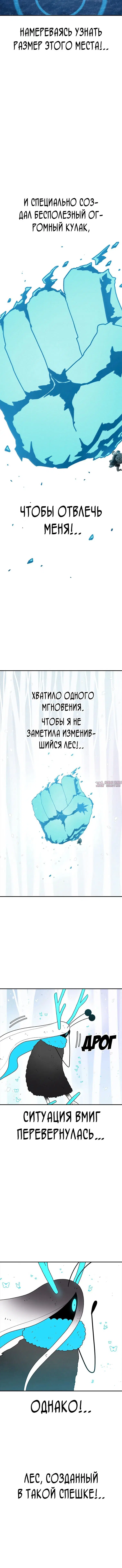 «Осколок времени», глава 48, страница 6.001000000