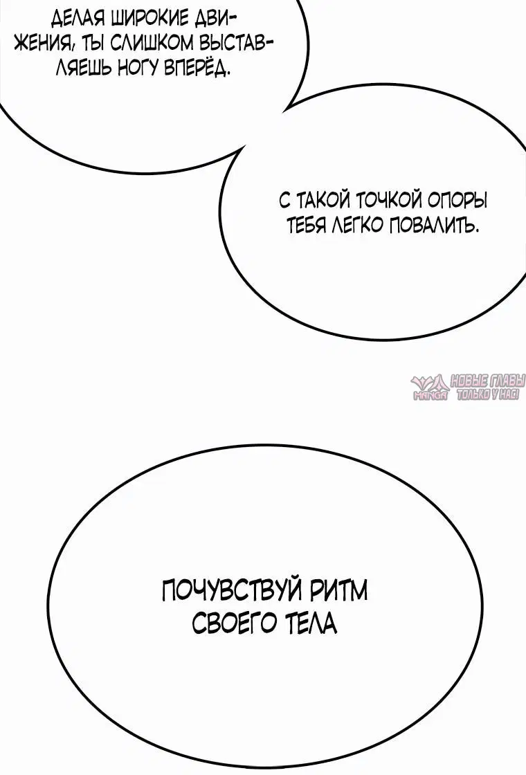 «Осколок времени», глава 53, страница 6.002000000