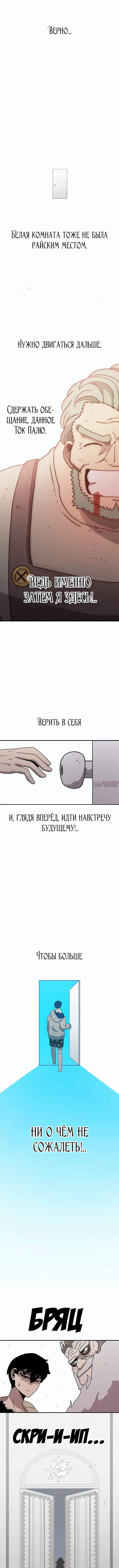 «Осколок времени», глава 57, страница 6.000000000