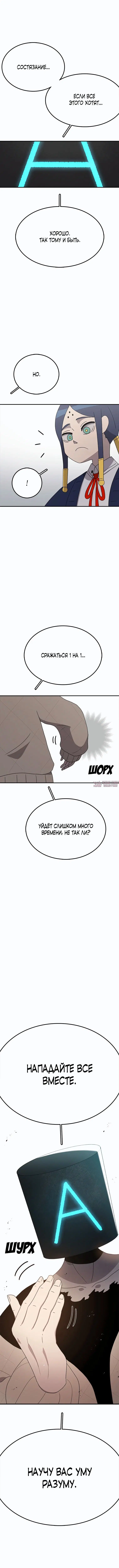 «Осколок времени», глава 63, страница 6.001000000