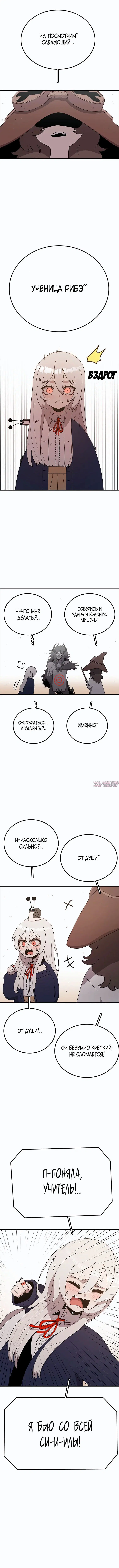 «Осколок времени», глава 71, страница 6.000000000