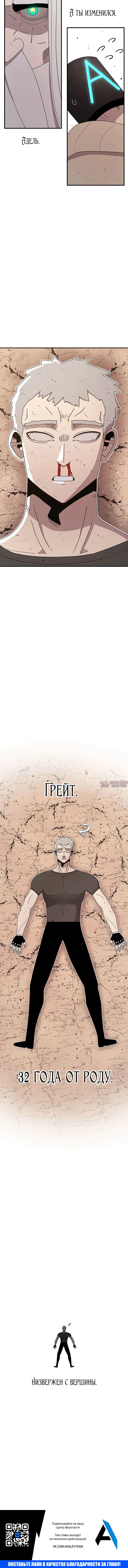 «Осколок времени», глава 74, страница 6.001000000